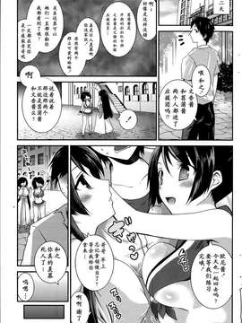 [红色系汉化组][(天凪青磁）]妹たちは兄が好き！_P159