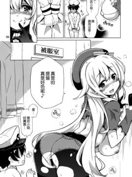 [空気系☆漢化] (C85) [odin (黒川IZUMI)] 愛宕と夜のぱんぱかぱん (艦隊これくしょん-艦これ-)_005