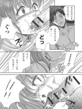 [空想少年汉化][宮下キツネ] なぐさめてあげようかおじさん？ (オトコの娘ウケ Vol.2)_21