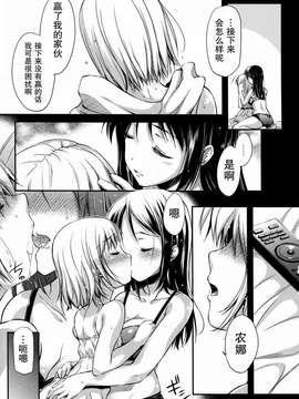 (サンクリ58) [怪奇日蝕 (綾野なおと)] Pravda (ガールズ&パンツァー)[无毒汉化组]_07