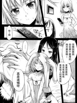 (サンクリ58) [怪奇日蝕 (綾野なおと)] Pravda (ガールズ&パンツァー)[无毒汉化组]_06