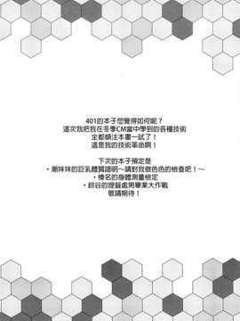 (軍令部酒保 & 砲雷撃戦!よーい! 合同演習) (同人誌) [銀河系PRIDE (B-銀河)] 401と子作り (艦隊これくしょん-艦これ-)[final個人漢化]_15f