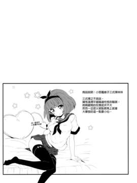 (サンクリ61) (同人誌) [パリンと割れる (ねよんさん)] あぶない火あそび (艦隊これくしょん-艦これ-)[final個人漢化]__017f