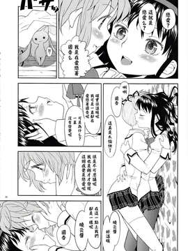 【CE家族社】(C85) [ネダオレ (あやね)] 女の子ないしょスペース (魔法少女まどか☆マギカ)_CE_455_021