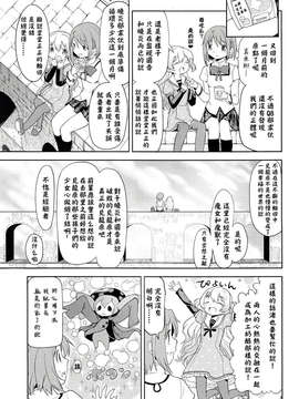 【CE家族社】(C85) [ネダオレ (あやね)] 女の子ないしょスペース (魔法少女まどか☆マギカ)_CE_455_006