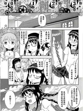 【CE家族社】(C85) [ネダオレ (あやね)] 女の子ないしょスペース (魔法少女まどか☆マギカ)_CE_455_030