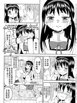 【CE家族社】(C85) [ネダオレ (あやね)] 女の子ないしょスペース (魔法少女まどか☆マギカ)_CE_455_014