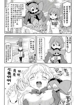 【CE家族社】(C85) [ネダオレ (あやね)] 女の子ないしょスペース (魔法少女まどか☆マギカ)_CE_455_007