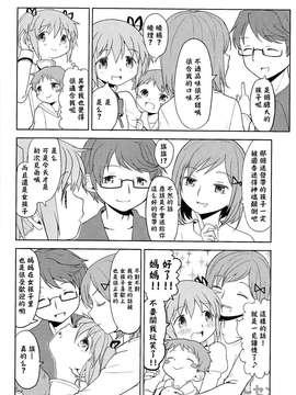 【CE家族社】(C85) [ネダオレ (あやね)] 女の子ないしょスペース (魔法少女まどか☆マギカ)_CE_455_033