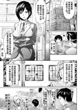 [漫の漢化組][史鬼匠人] if -時限の彼女-_010