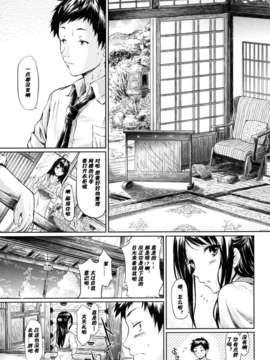 [漫の漢化組][史鬼匠人] if -時限の彼女-_062