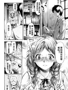 [漫の漢化組][史鬼匠人] if -時限の彼女-_027