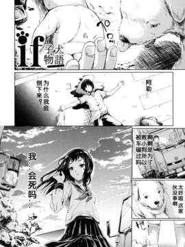 [漫の漢化組][史鬼匠人] if -時限の彼女-_092