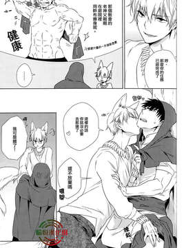 [くそがき中毒／やかん] 赤ずきんちゃんいらっしゃい (Fate Zero)_0006