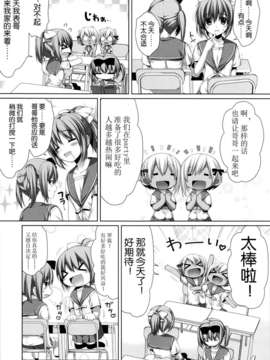 [脸肿汉化组](C84) [有葉と愉快な仲間たち (有葉)] 双子の転校生エマとイヴ-改_05