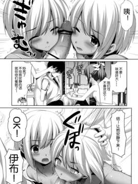 [脸肿汉化组](C84) [有葉と愉快な仲間たち (有葉)] 双子の転校生エマとイヴ-改_17