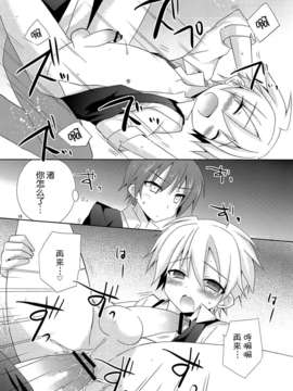 [路西法联盟] [みもとん (みもとん)] 渚の… (暗殺教室)_18