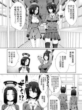 [脸肿汉化组](C85) [有葉と愉快な仲間たち (有葉)] 光輝燦然 (艦隊これくしょん -艦これ-)_03