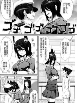 [脸肿汉化组](C85) [有葉と愉快な仲間たち (有葉)] 光輝燦然 (艦隊これくしょん -艦これ-)_05