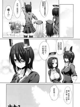 [脸肿汉化组](C85) [有葉と愉快な仲間たち (有葉)] 光輝燦然 (艦隊これくしょん -艦これ-)_22