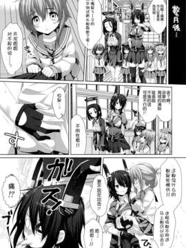 [脸肿汉化组](C85) [有葉と愉快な仲間たち (有葉)] 光輝燦然 (艦隊これくしょん -艦これ-)_07