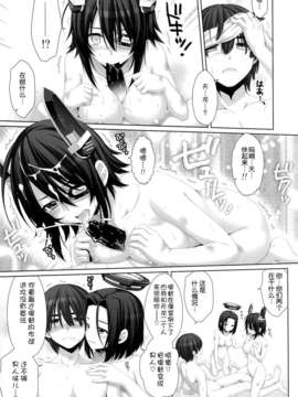 [脸肿汉化组](C85) [有葉と愉快な仲間たち (有葉)] 光輝燦然 (艦隊これくしょん -艦これ-)_15