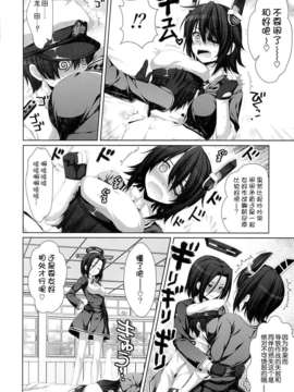 [脸肿汉化组](C85) [有葉と愉快な仲間たち (有葉)] 光輝燦然 (艦隊これくしょん -艦これ-)_06