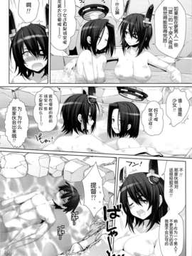 [脸肿汉化组](C85) [有葉と愉快な仲間たち (有葉)] 光輝燦然 (艦隊これくしょん -艦これ-)_11