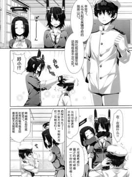 [脸肿汉化组](C85) [有葉と愉快な仲間たち (有葉)] 光輝燦然 (艦隊これくしょん -艦これ-)_04