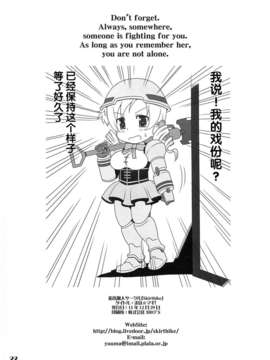 (C81)[Skirthike(祐馬)]まほ☆マギ!(魔法少女まどか☆マギカ)(chinese)[Cure hac0101]_img_022