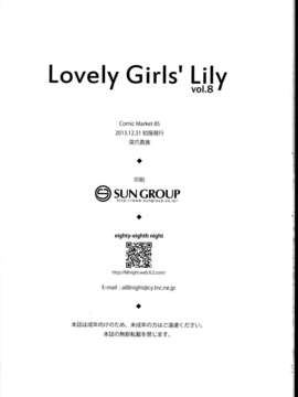 【CE家族社】(C85) [深爪貴族 (あまろたまろ)] Lovely Girls' Lily vol.8 (魔法少女まどか☆マギカ)_CE_456_018