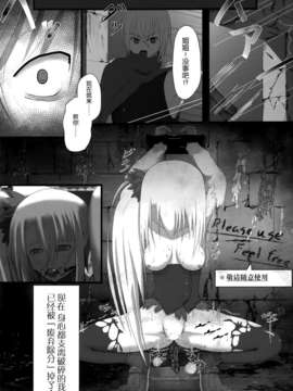 [无毒汉化组] (C85)[P! (クルクル, 我野)] 機巧少女は喰べられない (機巧少女は傷つかない)_IMG_0028