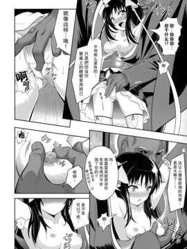 [无毒汉化组] (C85)[P! (クルクル, 我野)] 機巧少女は喰べられない (機巧少女は傷つかない)_IMG_0008