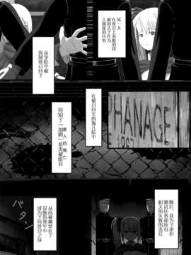 [无毒汉化组] (C85)[P! (クルクル, 我野)] 機巧少女は喰べられない (機巧少女は傷つかない)_IMG_0022