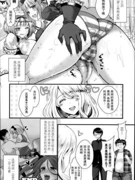 [安治ぽん太郎]なりきり皮ホテル[COMIC アンリアル 2014年02月号][无毒汉化组]_P130