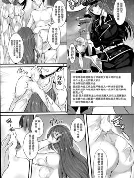 [安治ぽん太郎]なりきり皮ホテル[COMIC アンリアル 2014年02月号][无毒汉化组]_P117