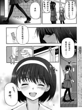 [漫の漢化組][月吉ヒロキ] 少女達の茶道ism (Comic LO 2014年4月號)_P005