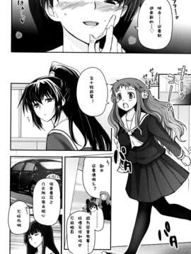 [漫の漢化組][月吉ヒロキ] 少女達の茶道ism (Comic LO 2014年4月號)_P004