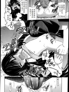 [宮野木ジジ] 雨宿り(Comic_Lo 2014-02)[oxt04389漢化]_12