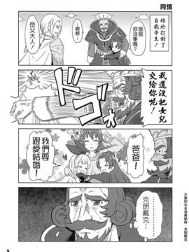 (サンクリ62) [Skirthike(祐馬)]マナー!!!!! (ドキドキ! プリキュア) [CureBadluck]_img_008