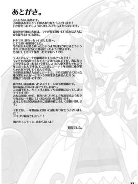 (サンクリ62) [Skirthike(祐馬)]マナー!!!!! (ドキドキ! プリキュア) [CureBadluck]_img_021