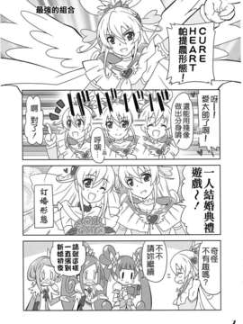 (サンクリ62) [Skirthike(祐馬)]マナー!!!!! (ドキドキ! プリキュア) [CureBadluck]_img_007