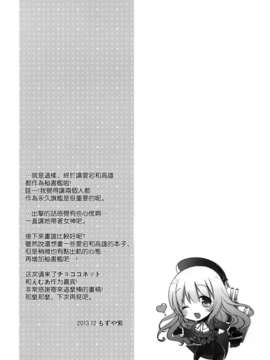 [空気系☆漢化] (C85) [MOZUCHICHI (もずや紫)] 大人提督だって愛宕と高雄に甘えたい!! (艦隊これくしょん-艦これ-)_028