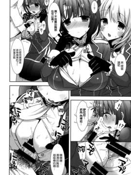 [空気系☆漢化] (C85) [MOZUCHICHI (もずや紫)] 大人提督だって愛宕と高雄に甘えたい!! (艦隊これくしょん-艦これ-)_007