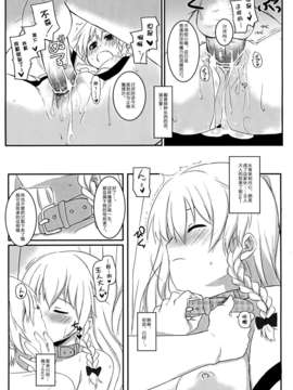 [伞尖绅士汉化组] (C80) [すこっちぃ (トイチ)] まりさのくびわ2 (東方Project)_2_021