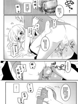 [伞尖绅士汉化组] (C80) [すこっちぃ (トイチ)] まりさのくびわ2 (東方Project)_2_020