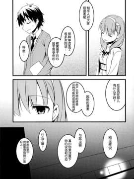 [脸肿汉化组](C85)[哀れなウサギ(山葵るお、千鳥雷夜)]Closet Drea（THE IDOLM@STER cinderella girls）_21