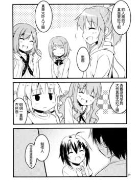 [脸肿汉化组](C85)[哀れなウサギ(山葵るお、千鳥雷夜)]Closet Drea（THE IDOLM@STER cinderella girls）_26