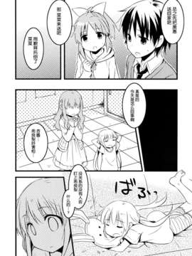 [脸肿汉化组](C85)[哀れなウサギ(山葵るお、千鳥雷夜)]Closet Drea（THE IDOLM@STER cinderella girls）_13