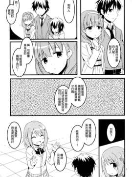 [脸肿汉化组](C85)[哀れなウサギ(山葵るお、千鳥雷夜)]Closet Drea（THE IDOLM@STER cinderella girls）_08